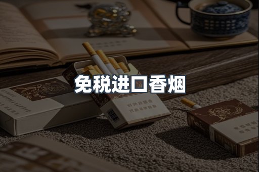 越南香烟系列